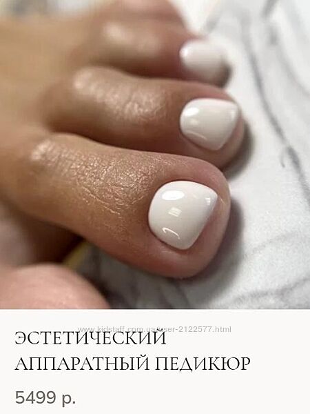 Эстетический аппаратный педикюр Элина Мастерова