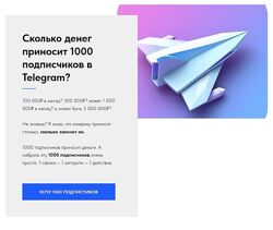 Игорь Зуевич Первая 1000 Подписчиков в Telegram 2024
