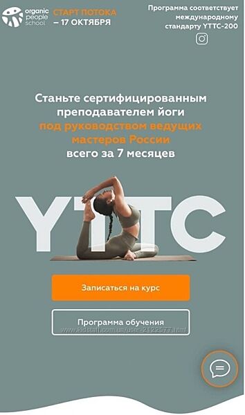 Татьяна Илларионова, Игорь Пантюшев Подготовка преподавателей йоги 2 поток