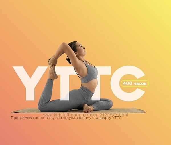 Татьяна Илларионова, Игорь Пантюшев Подготовка преподавателей йоги 5 поток