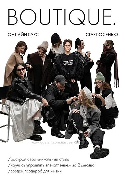 Виола Замировская Boutique. Тариф Посетитель 2024