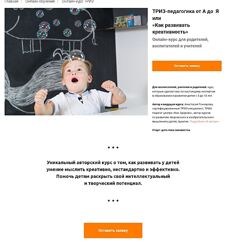 Анастасия Гончарова ТРИЗ-педагогика от А до Я Как развивать креативность