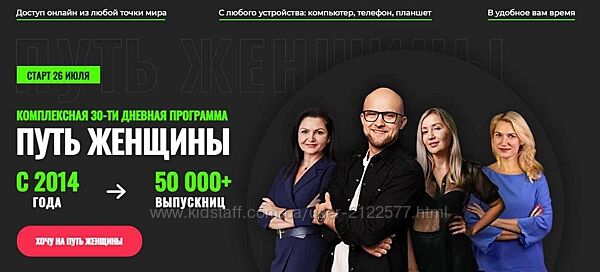 Ярослав Самойлов, Алла Пилипюк Путь женщины. Тариф Gold 2021