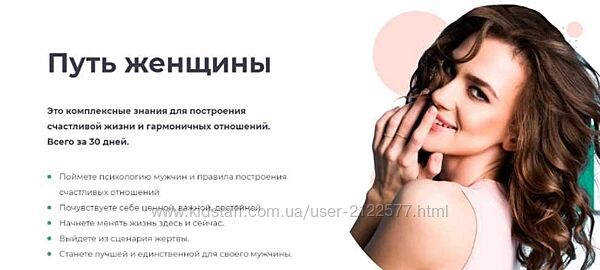 Ярослав Самойлов Путь женщины 31