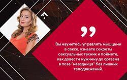 Ярослав Самойлов Интимный фитнес 5 ступень