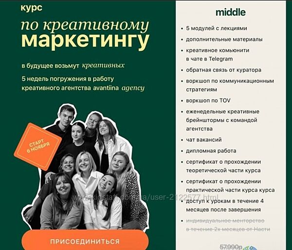 Анастасия Хавалкина Креативный маркетинг. Тариф middle 2023