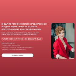 Александра Гуреева Бизнес Практика. Тариф Хочу максимум 2024