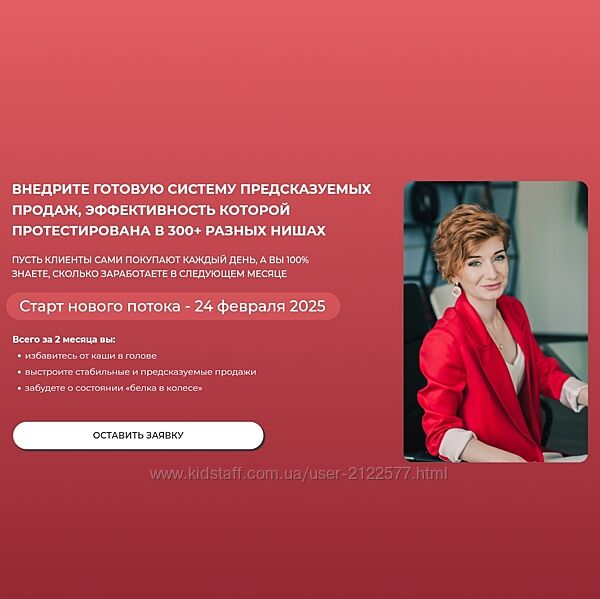 Александра Гуреева Бизнес Практика. Тариф Хочу максимум 2024