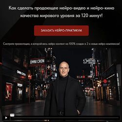 Тим Ворон Omni cron genius creator. Нейро-практикум. Тариф Стандарт 2025