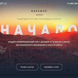 Роман Пузат - Марафон начало