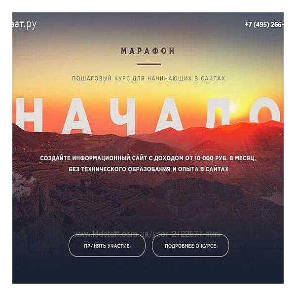 Роман Пузат - Марафон начало