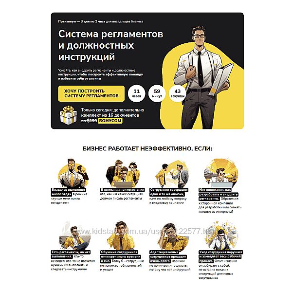 Александр Высоцкий Система регламентов и должностных инструкций 2024