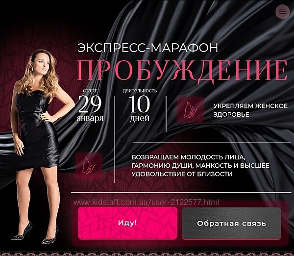 Анна Мельникова Пробуждение Меланнетт 2025