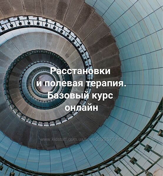 Наталья Целунова Чего боится расстановщик 2024