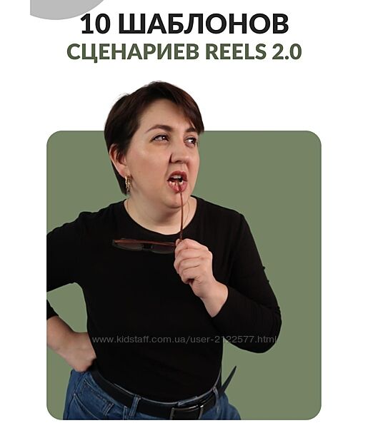 Анна Пономарева Шаблоны сценариев reels 2024