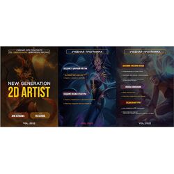 Анна Dzikawa New generation 2D Artist Home Digital School