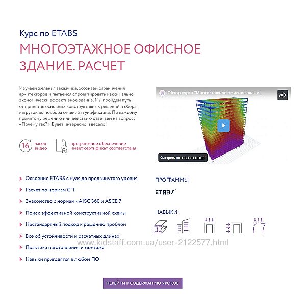 Андрей Голенкин Mногоэтажное офисное здание. Расчёт Structuristic