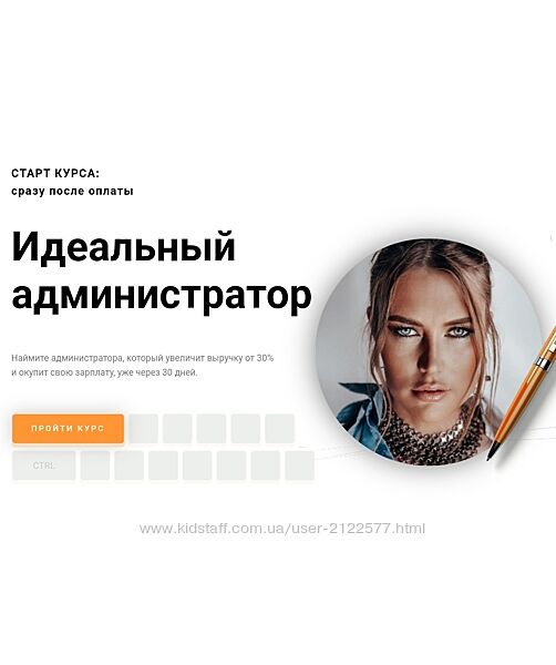 Ольга Соловьева Идеальный администратор. Тариф Maxi 2024