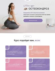 Софья Сафронова Остеохондроз 2024