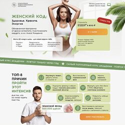 Алесь Улищенко Женский код. Здоровье. Красота. Энергия 2025