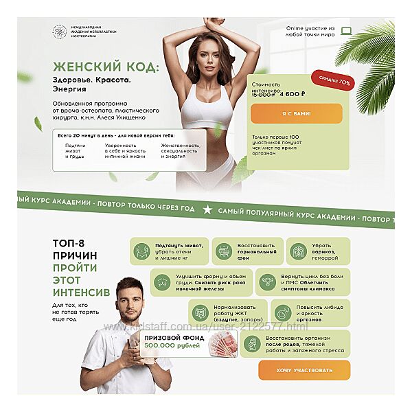 Алесь Улищенко Женский код. Здоровье. Красота. Энергия 2025