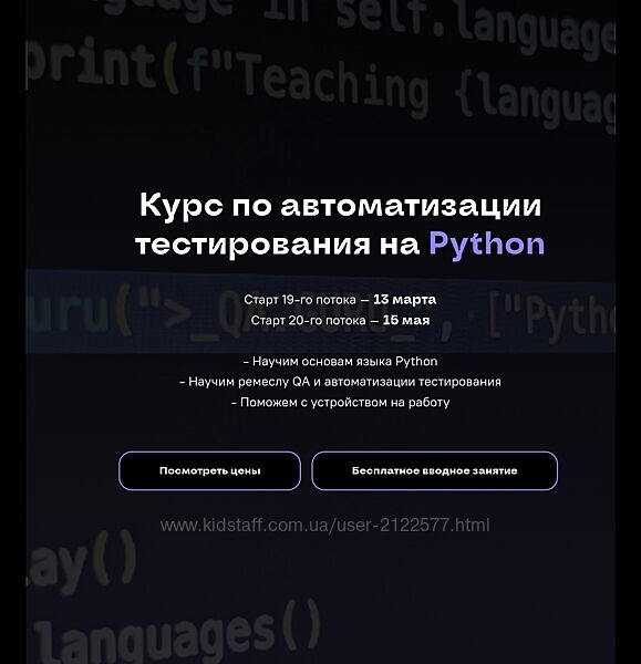 Автоматизация тестирования на Python 2024  Ерошенко, Хомутинин, Васенков
