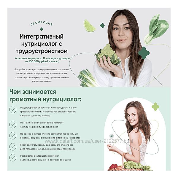 Ксения Черная Интегративный нутрициолог. Месяц 1 - 5