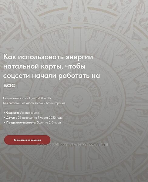 Наталья Титова Как использовать энергии натальной карты, чтобы соц. сети