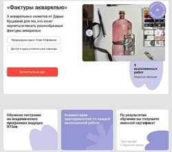 Дарья Куцаева Фактуры акварелью 2025