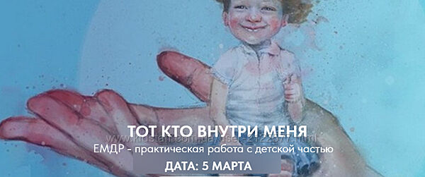 Ольга Наливаема, Надежда Десятник Тот, кто внутри меня 2025