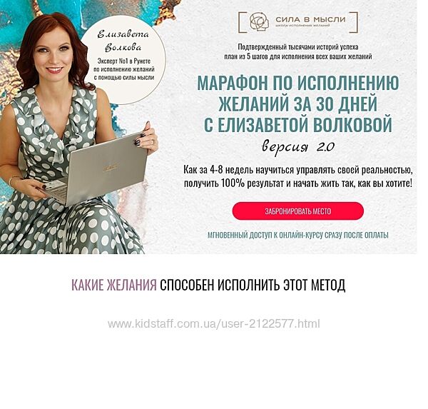 Елизавета Волкова Марафон по исполнению желаний за 30 дней 2.0