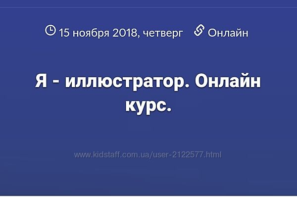 Азбука Морса Я - иллюстратор. Онлайн курс