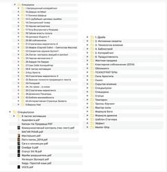 Вик Орлов 500 курсов  Текстовая Мега-Коллекция