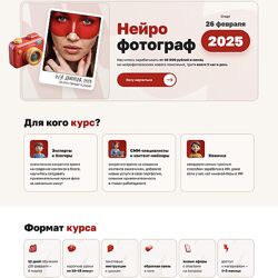 Юлия Датиева, Александр Чиненов Нейрофотограф. Тариф Стандарт 2025