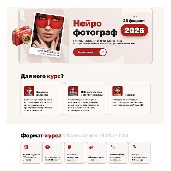 Юлия Датиева, Александр Чиненов Нейрофотограф. Тариф Стандарт 2025