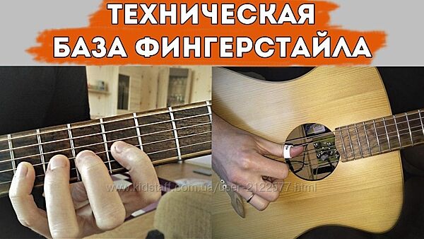 Alex Mercy Техническая база фингерстайла