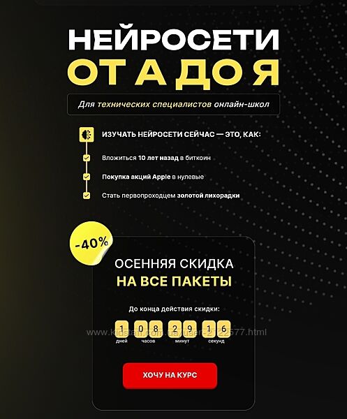 Павел Лебедев Нейросети от А до Я 2024