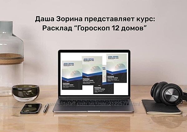 Даша Зорина Расклад Гороскоп 12 домов 2023