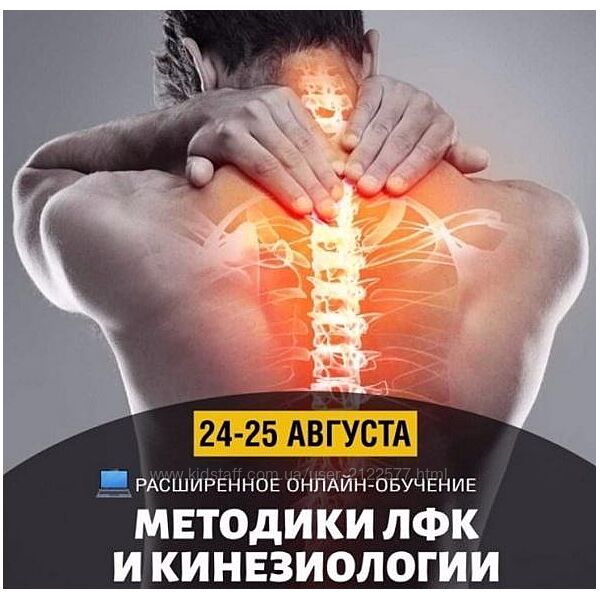 Александр Бурлаков Углублённые методики лфк и кинезиологии