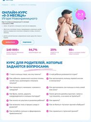 Игорь Новокриницкий Малышовый фитнес. Тариф 0-12 месяцев