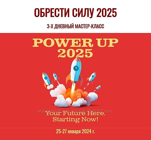 Джесси Ли Обрести силу 2025 / Power up 2025