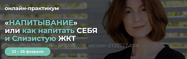 Венера Хабирова Напитывание или как напитать себя и слизистую ЖКТ 2025