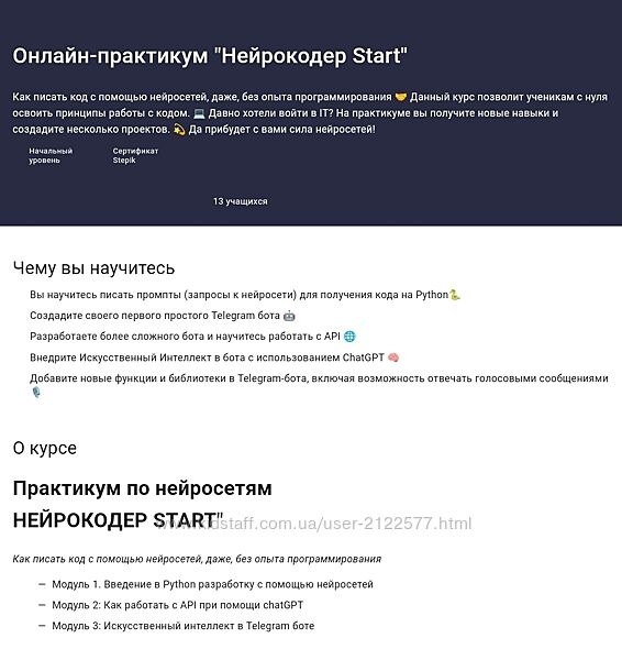 Татьяна Румянцева Нейрокодер Start 2025