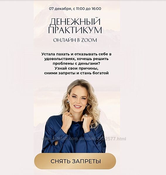 Светлана Спиридонова Денежный практикум 2025
