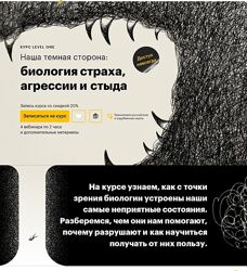 Иван Квасов Наша темная сторона биология страха, агрессии и стыда 2023