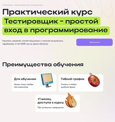 Михаил Дюжев Тестировщик - простой вход в программирование 2024