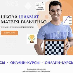 Матвей Гальченко 8 вебинаров 2025