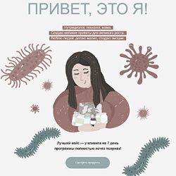 Юлия Польза Дело в теле 2024