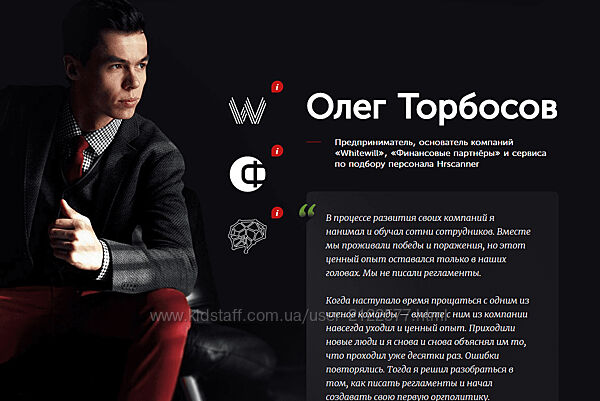 Олег Торбосов Пакет регламентов и должностных инструкций