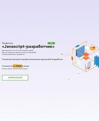 HTML Academy Профессия React-разработчик
